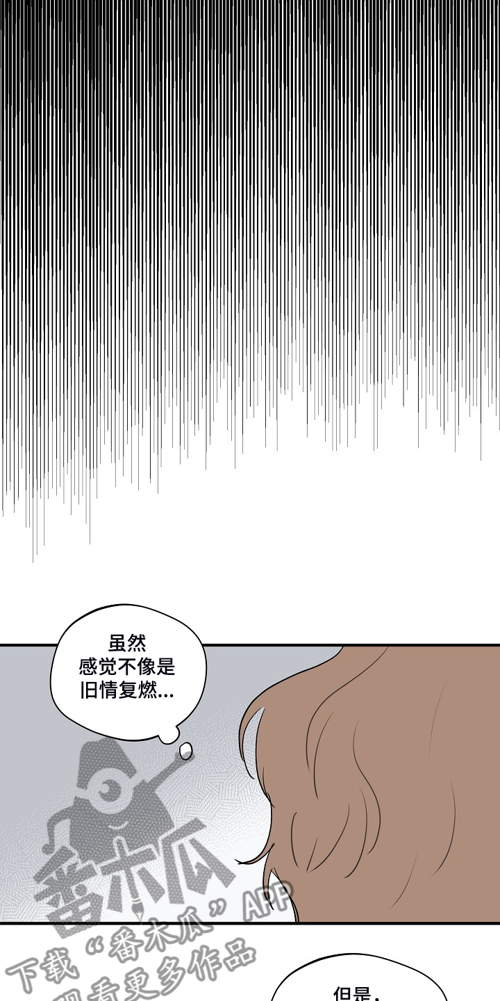 第82章：【第二季】躲着我12