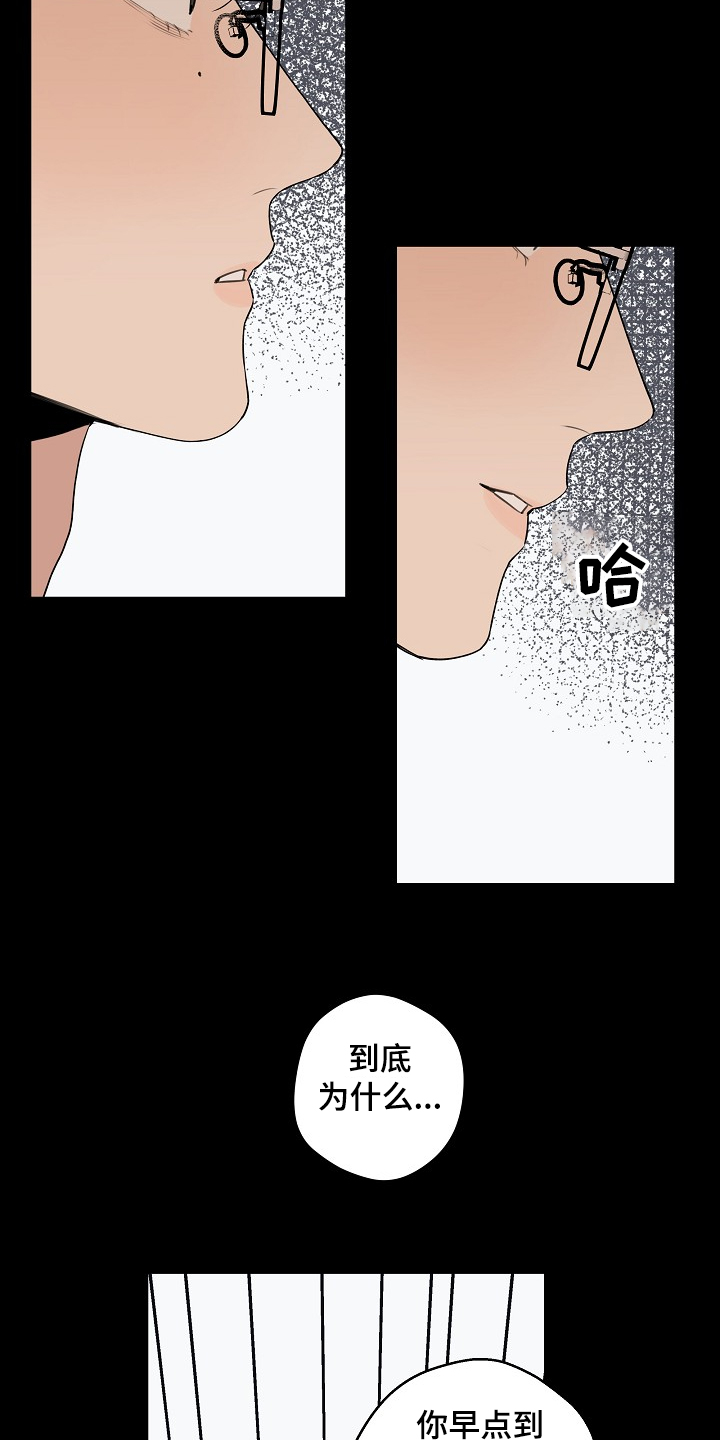 第72章：【第二季】发生了什么14