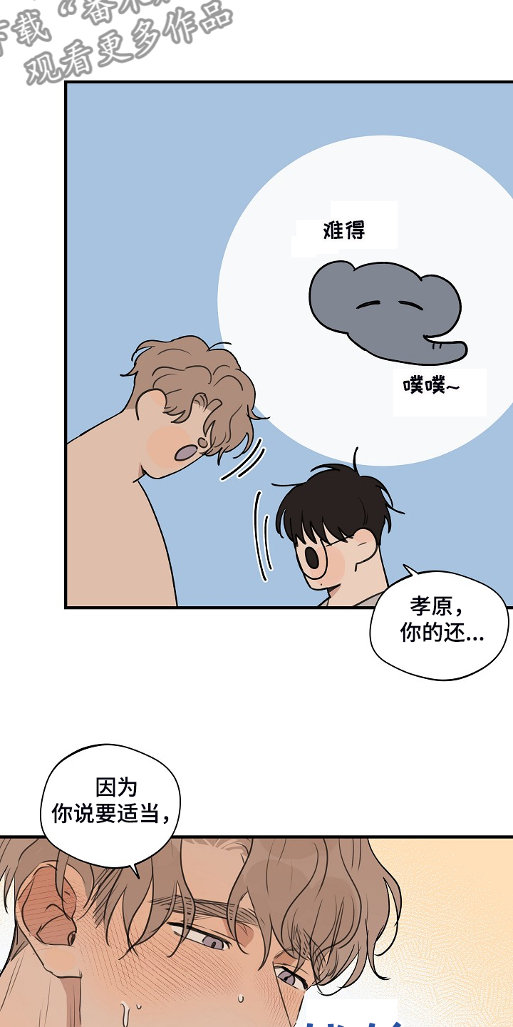 第88章：【第二季】小狗变样了28