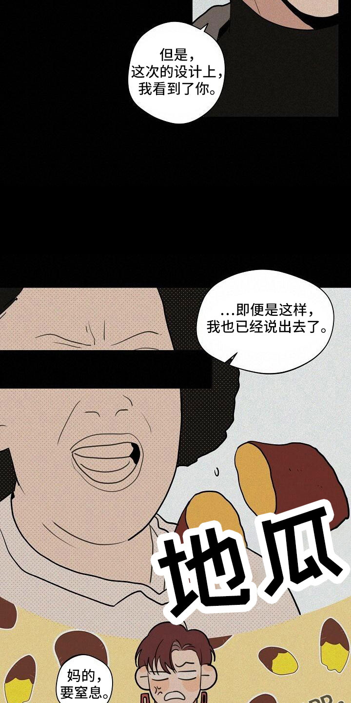 第101章：【第二季】何必当初9