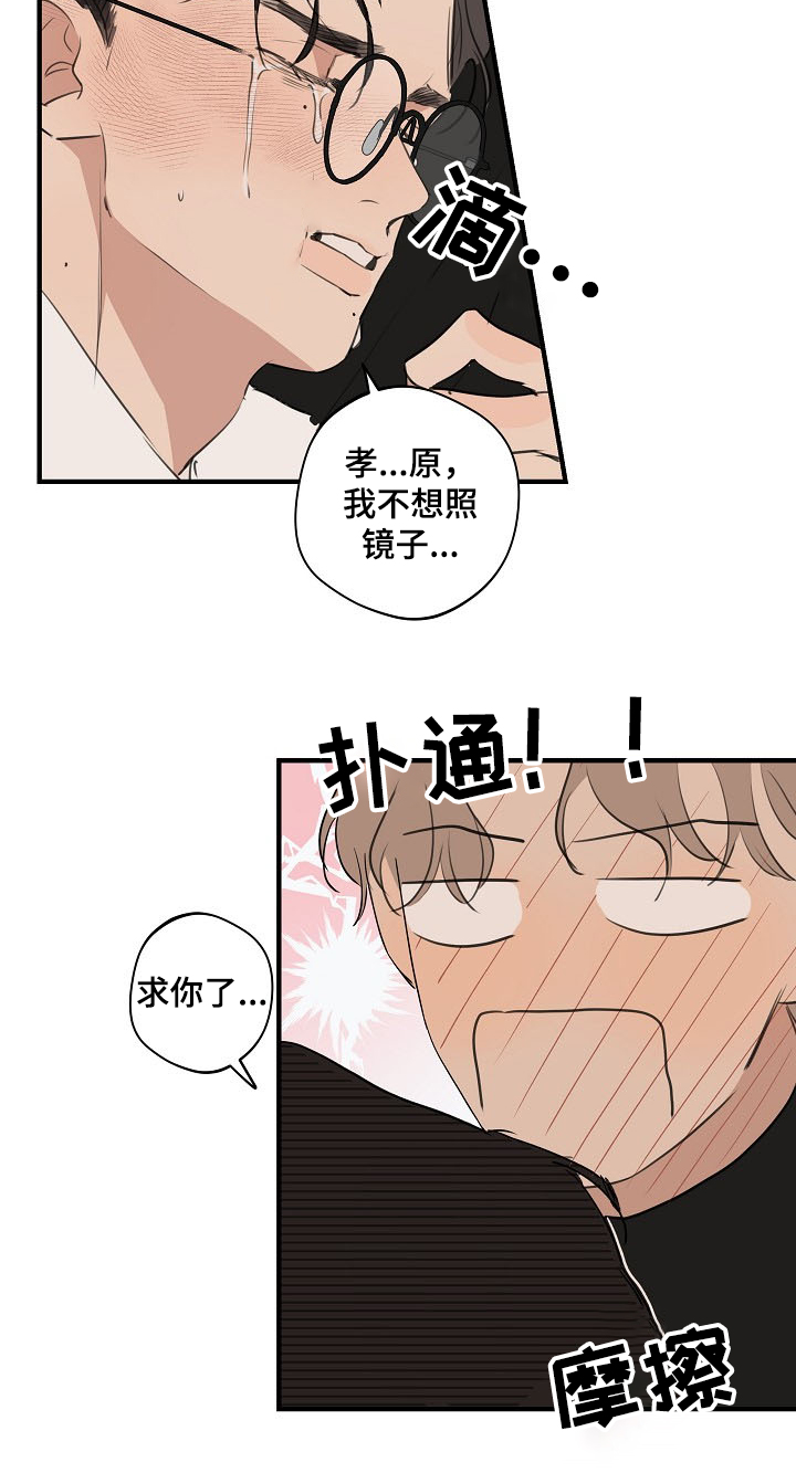 第79章：【第二季】遵守约定4