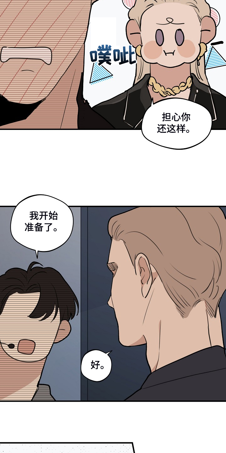 第96章：【第二季】我会做好的6