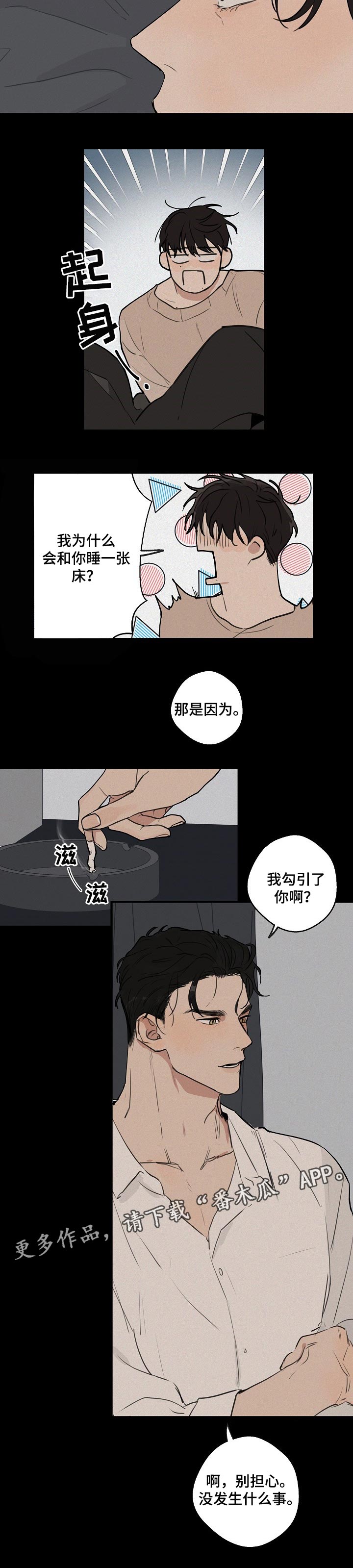 第40章：【第二季】抱住5
