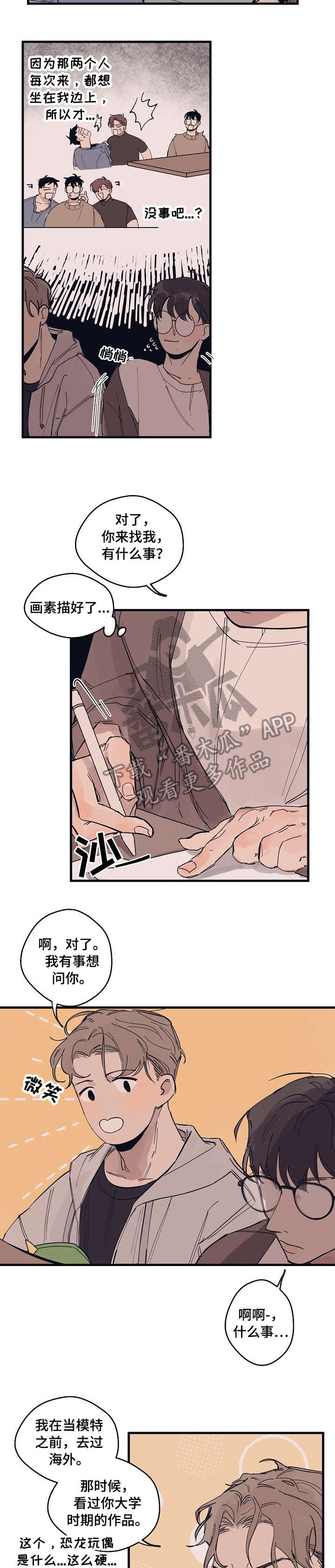 第6章：发火2