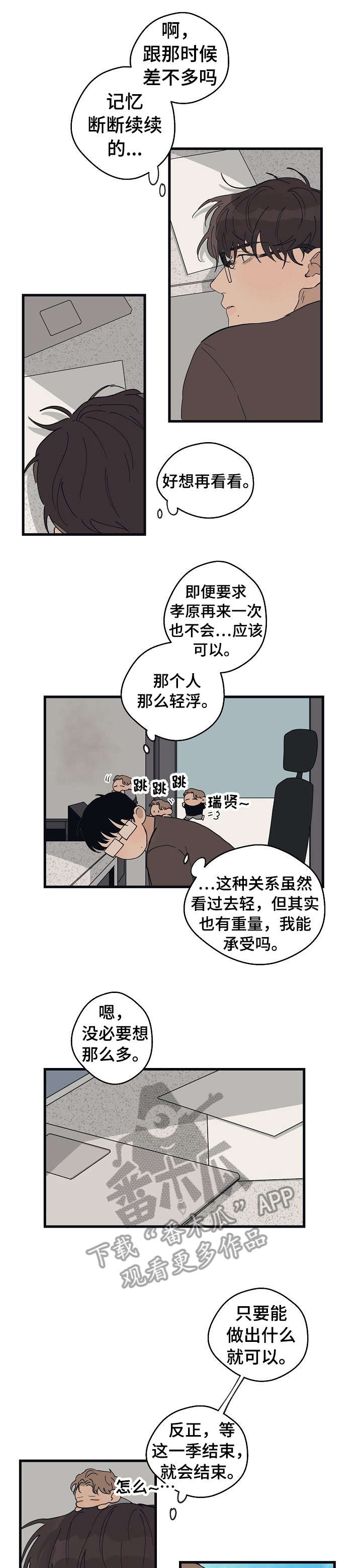 第18章：讨厌6