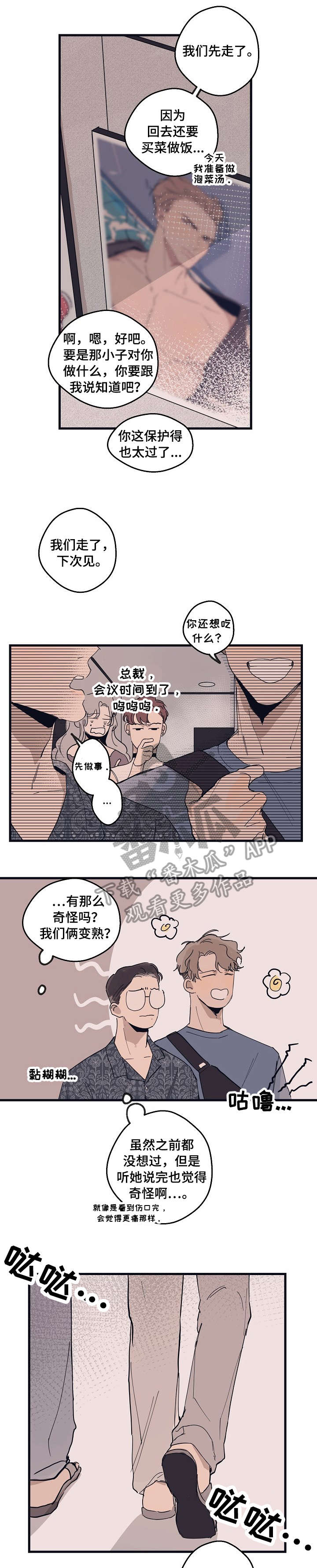 第10章：想歪5