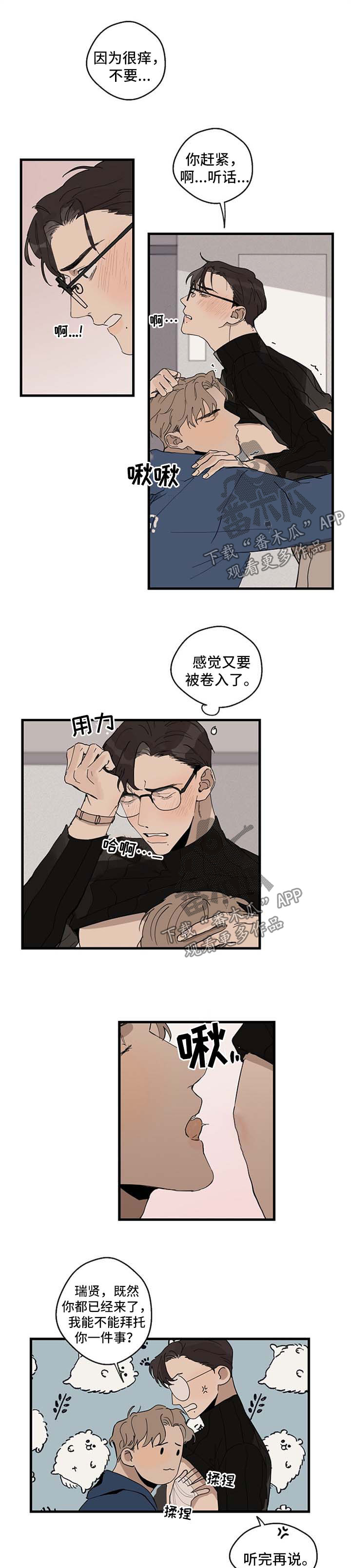 第24章：帮忙5