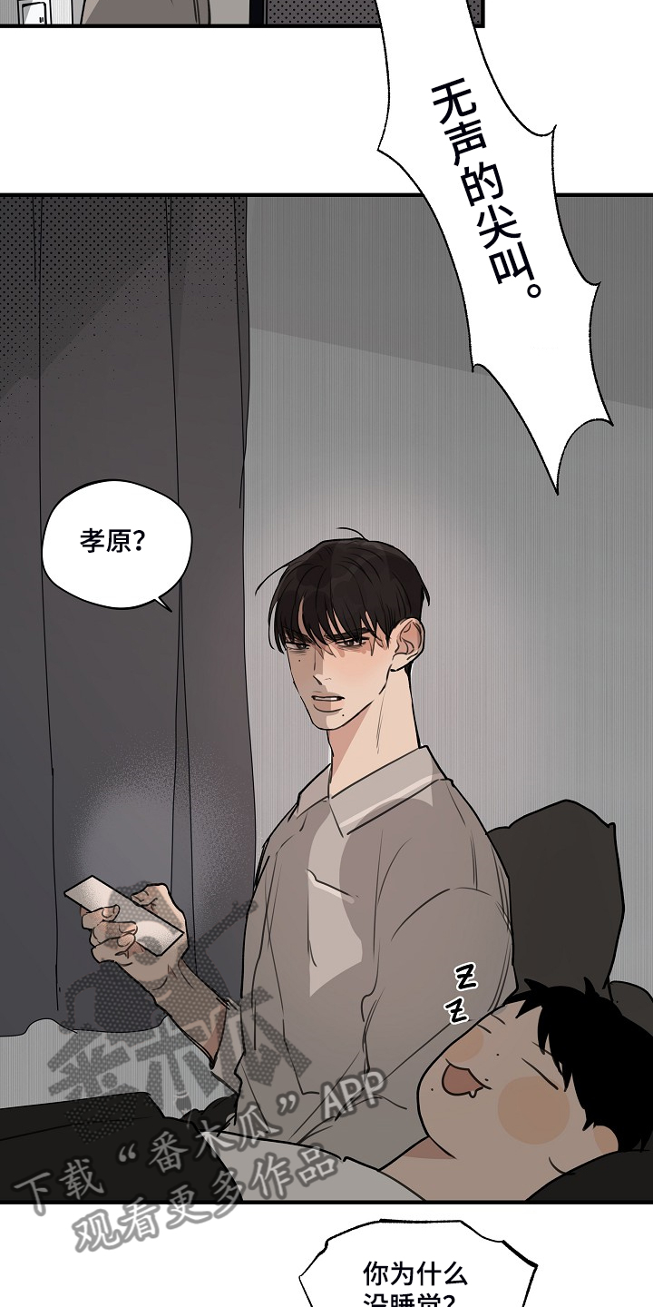 第85章：【第二季】睡地板吧8