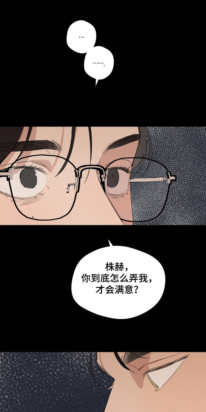 第72章：【第二季】发生了什么12