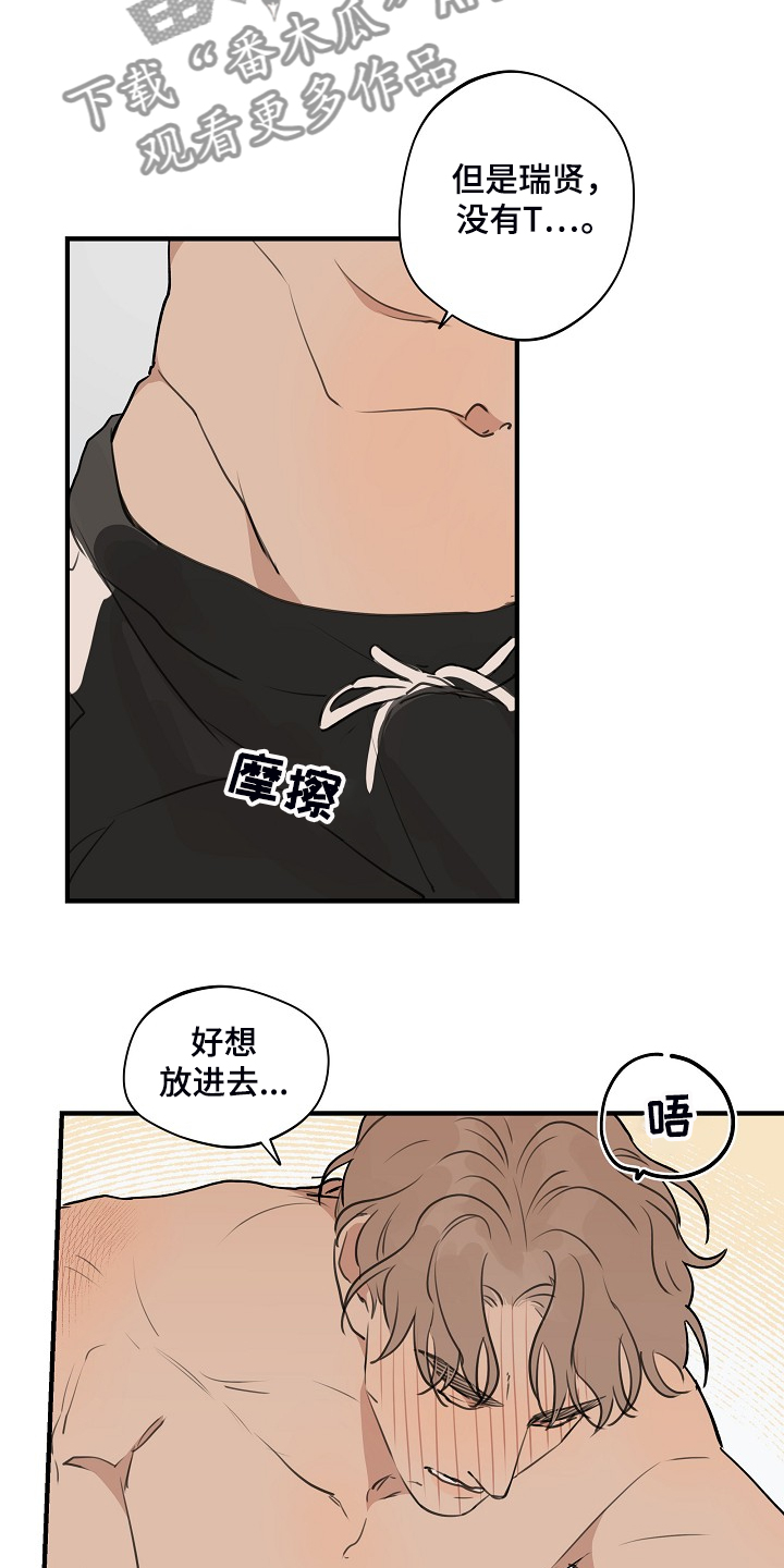 第88章：【第二季】小狗变样了6
