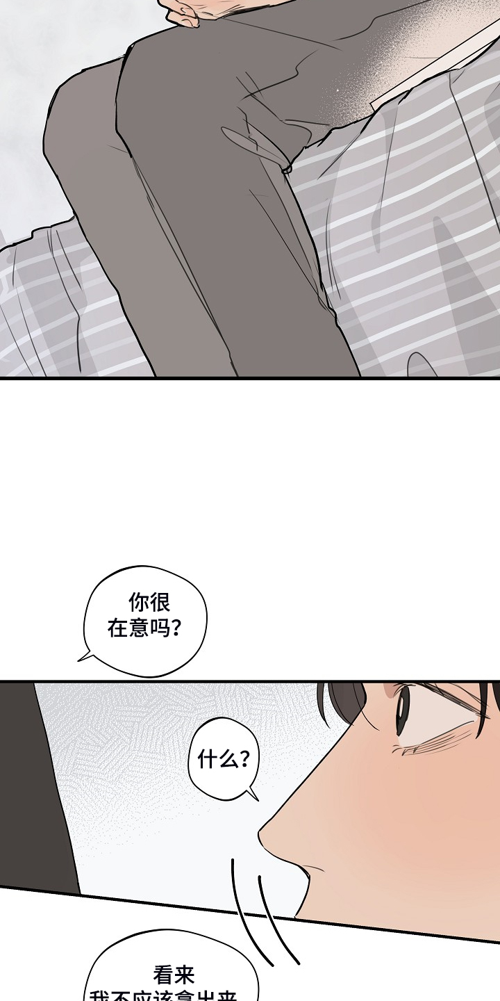 第89章：【第二季】不想看见11