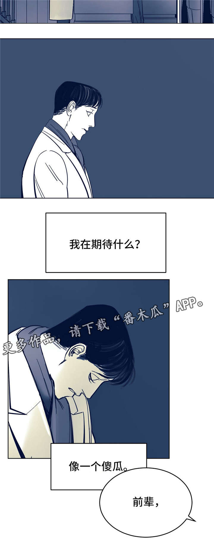 第6章：一点没变12