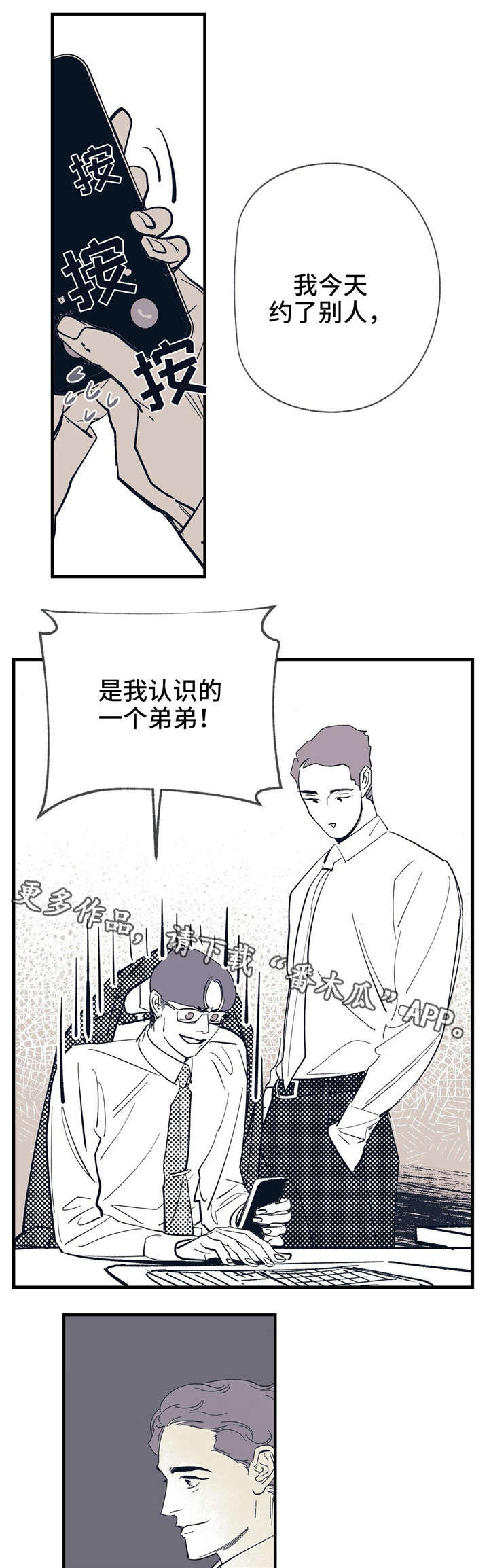 第9章：领带3