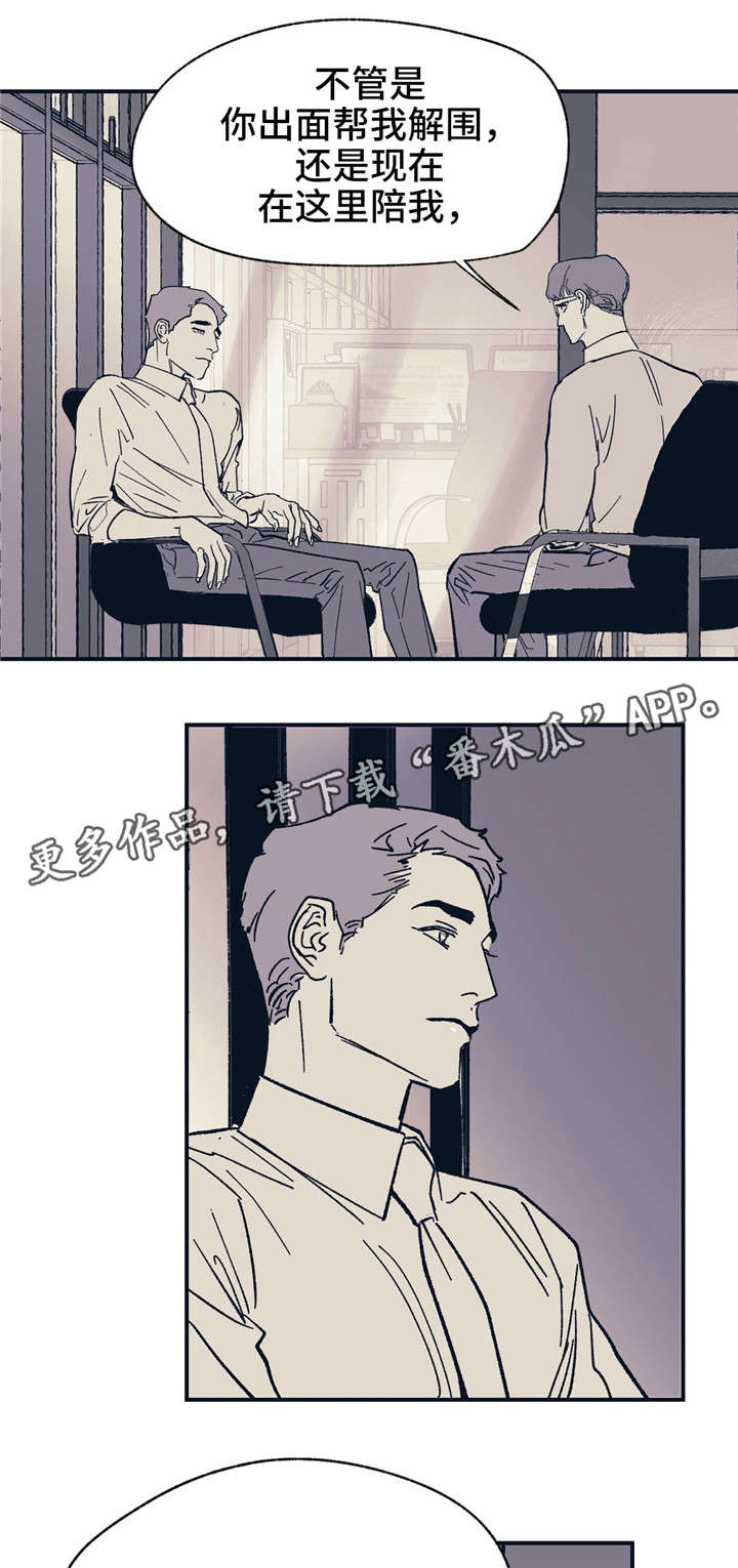 第33章：可笑吗？3
