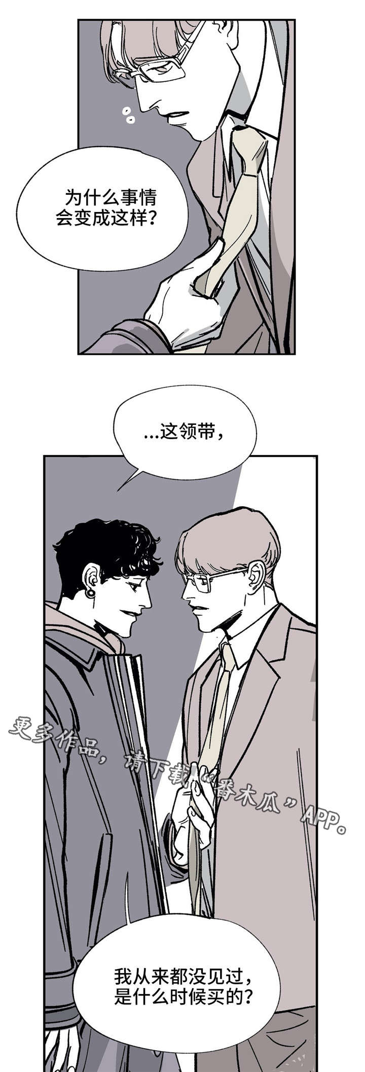 第26章：他是谁13
