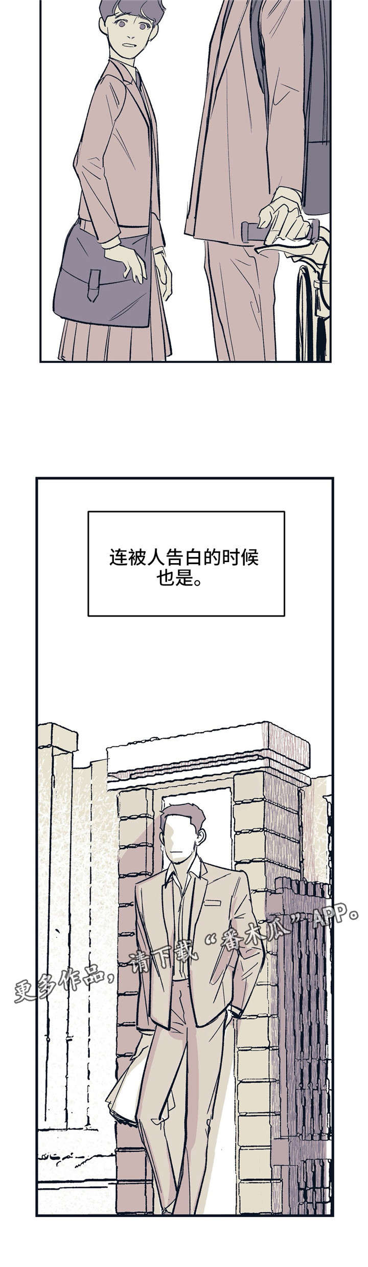 第17章：两个人12