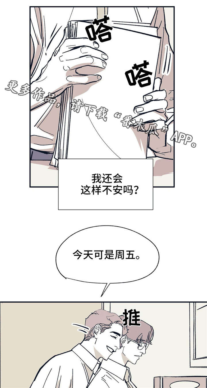 第28章：我相信你2