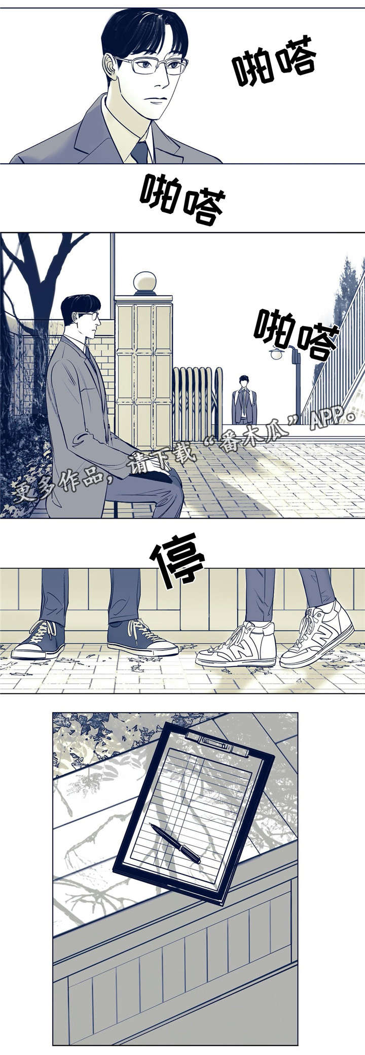 第3章：你认识他？1