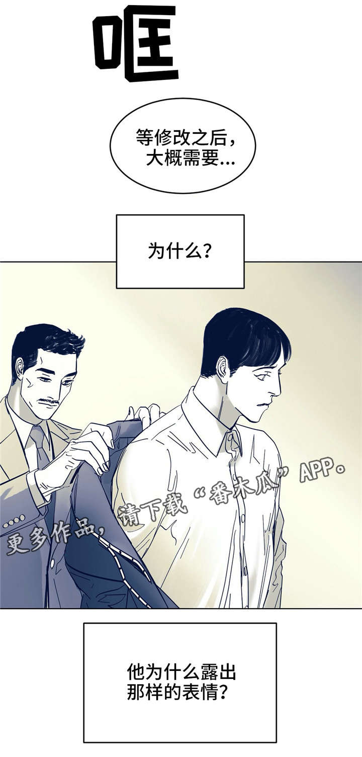 第6章：一点没变3