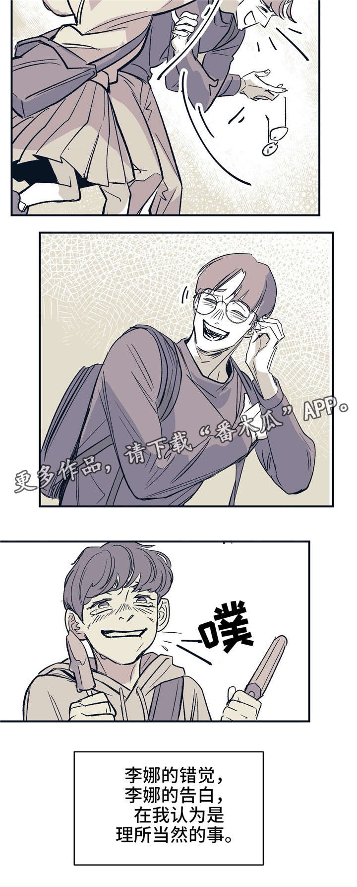 第15章：理所当然11