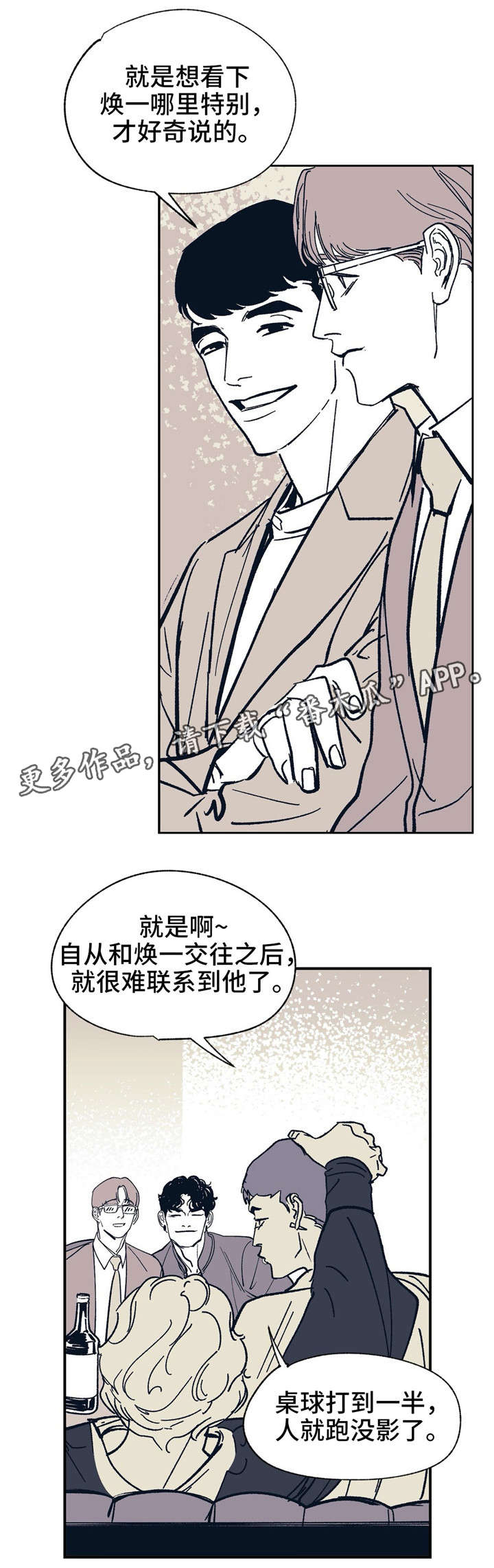 第29章：因为我爱你6
