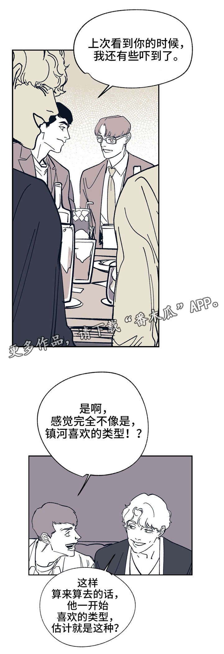 第29章：因为我爱你4