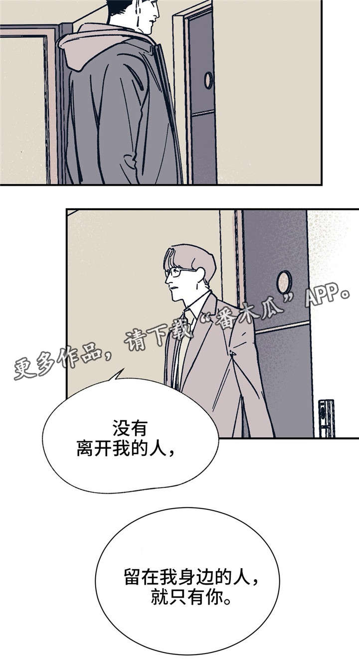 第26章：他是谁11