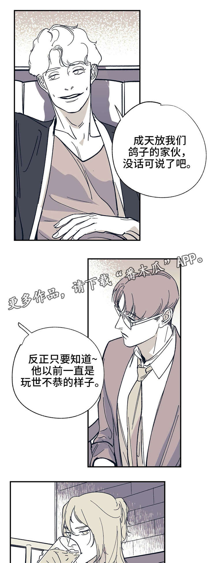 第29章：因为我爱你7