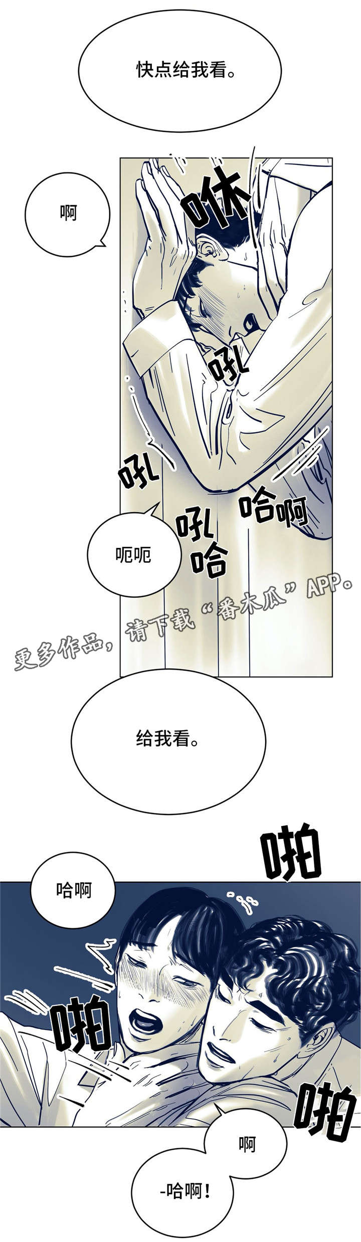 第7章：不是故意9
