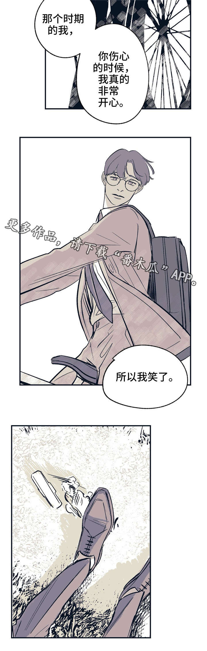 第18章：不是你的错7