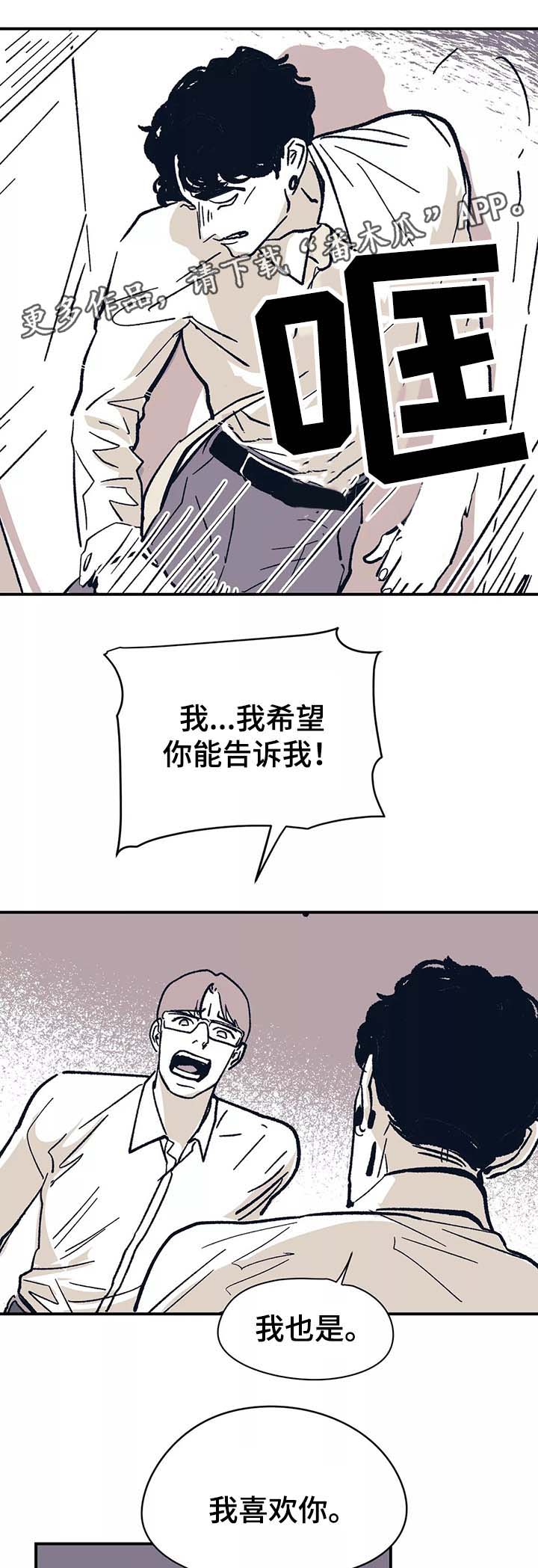 第44章：我喜欢你3