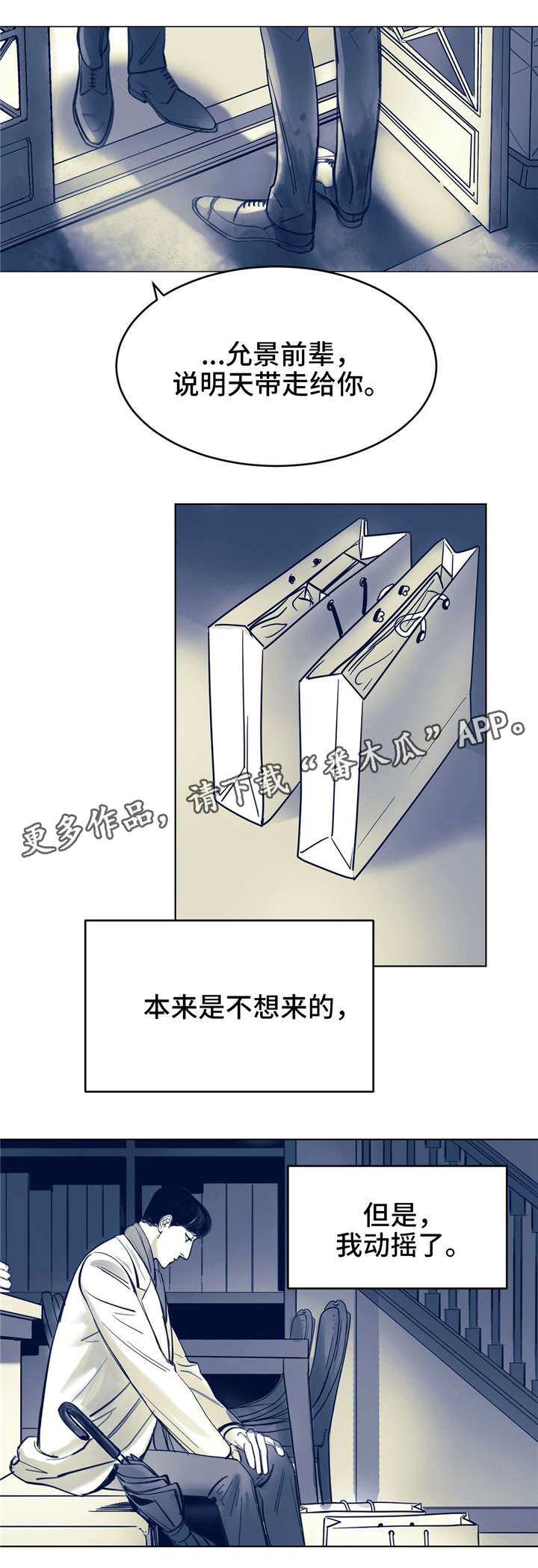 第6章：一点没变7