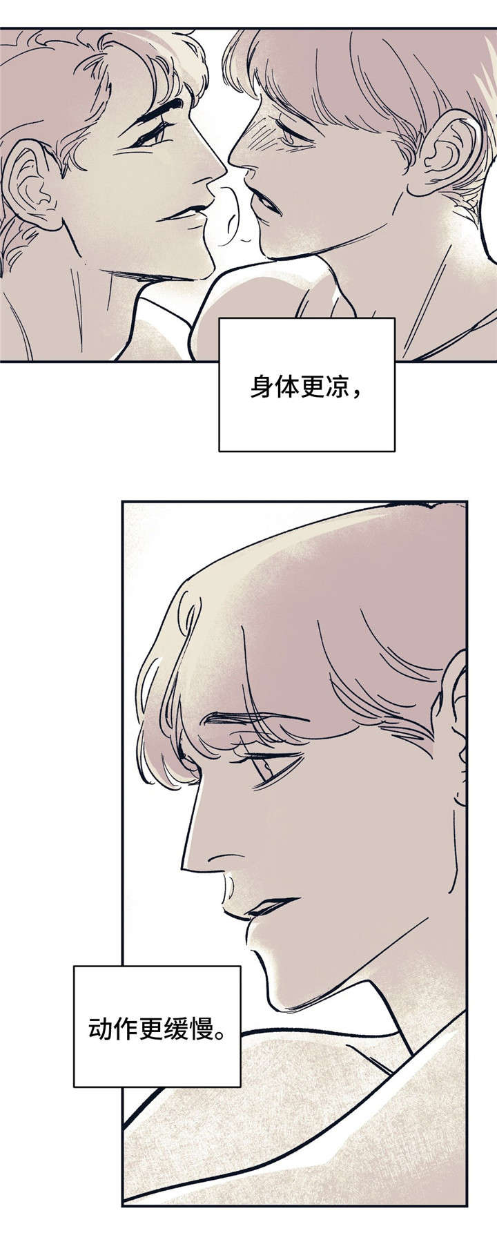 第36章：不要这样1