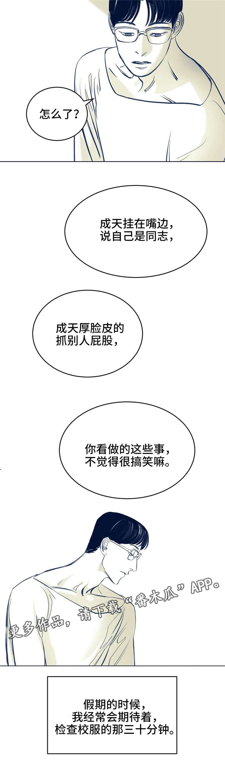 第4章：玩弄1
