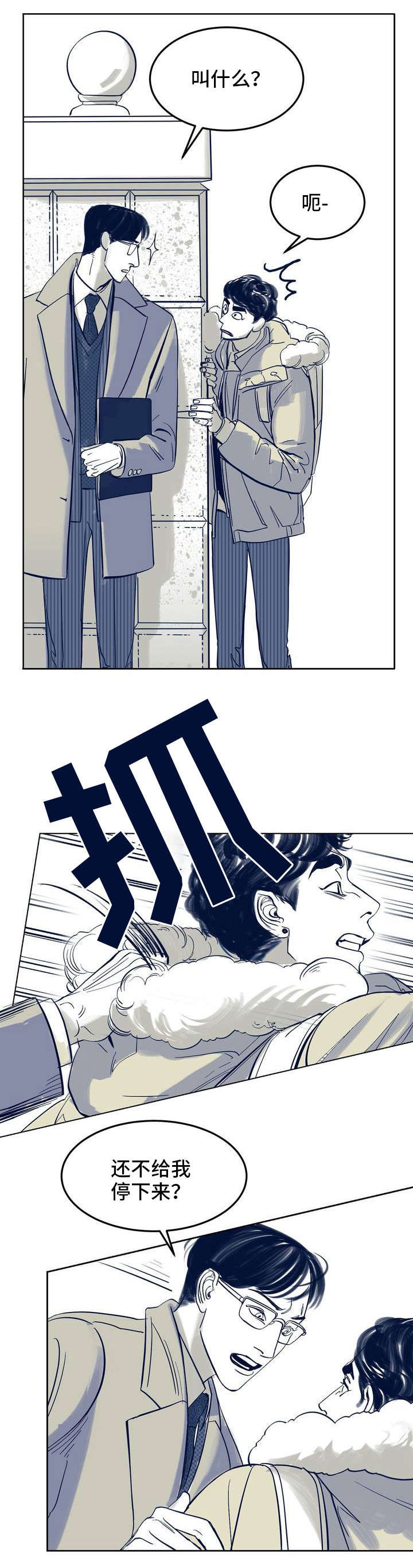 第1章：少年12