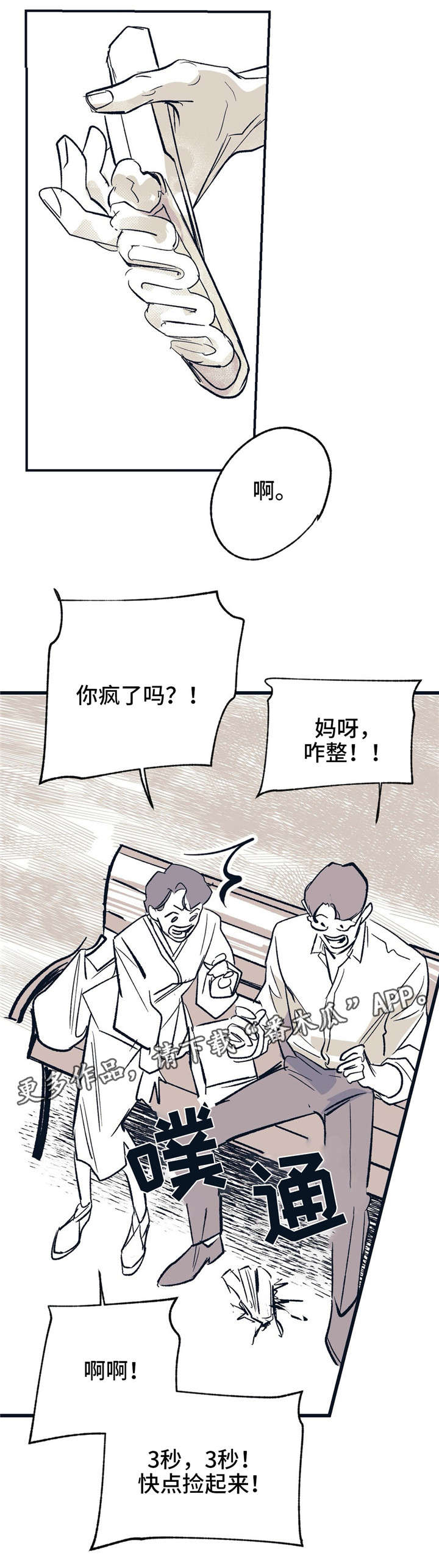第17章：两个人6