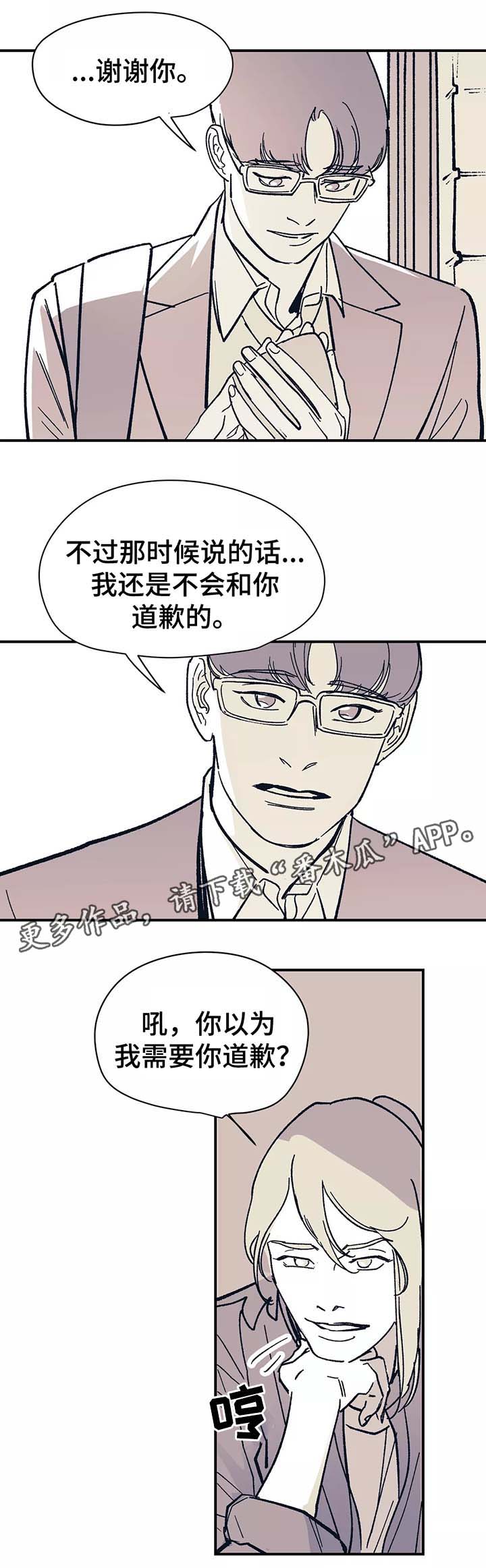 第41章：喝一杯8