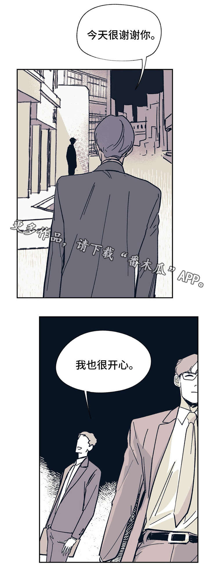 第25章：一直在等你9