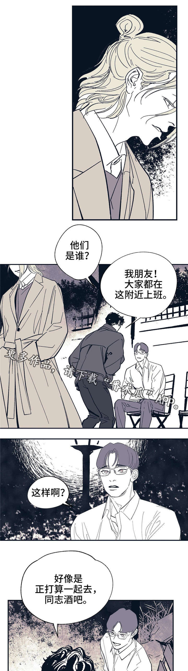 第11章：现在马上2