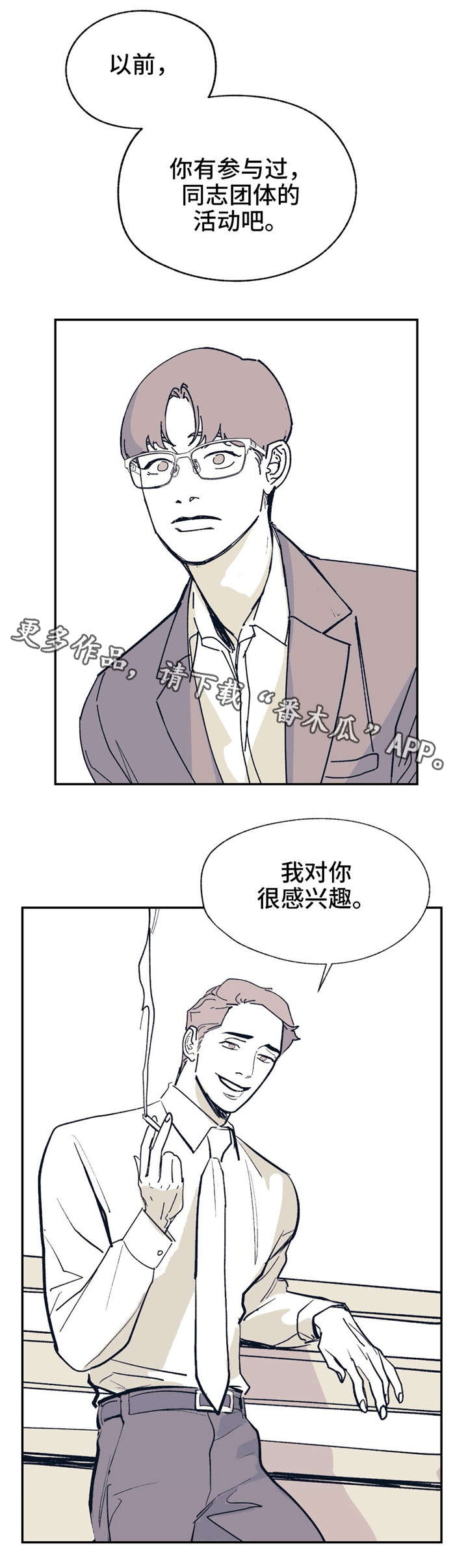 第22章：当朋友吧2