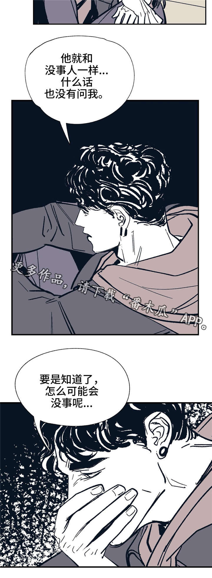 第23章：谁的电话？4