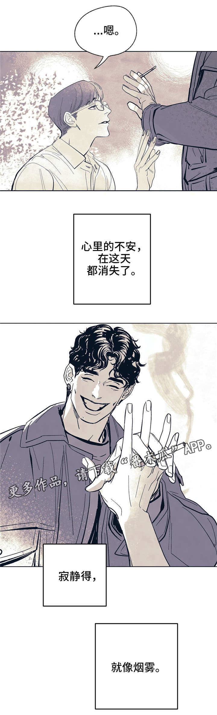 第10章：烟雾10