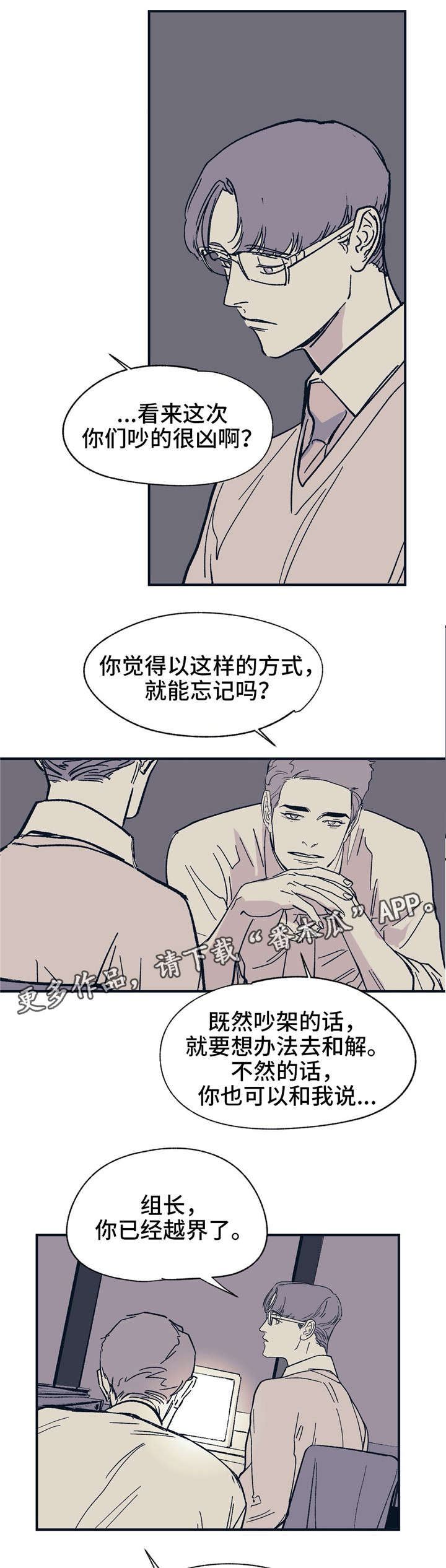 第33章：可笑吗？5
