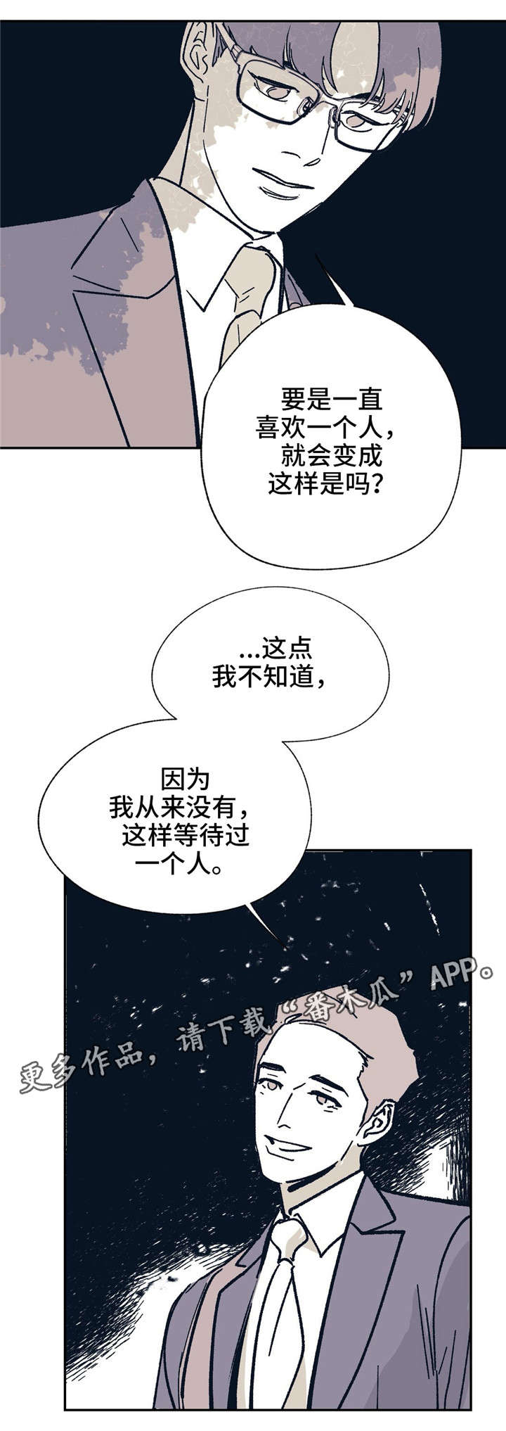 第25章：一直在等你6