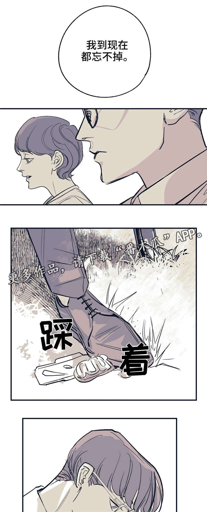 第18章：不是你的错1