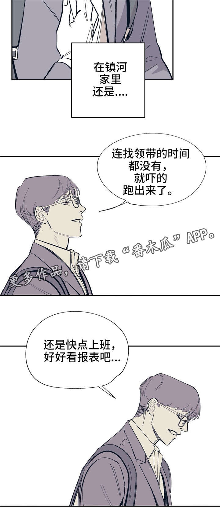 第21章：你的照顾5