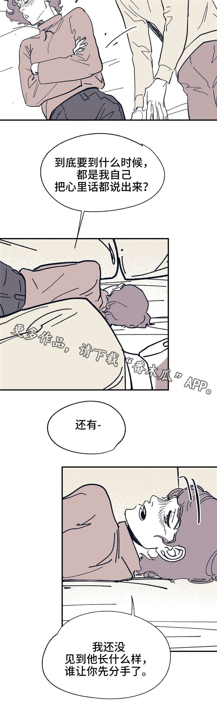 第39章：真的好想你6