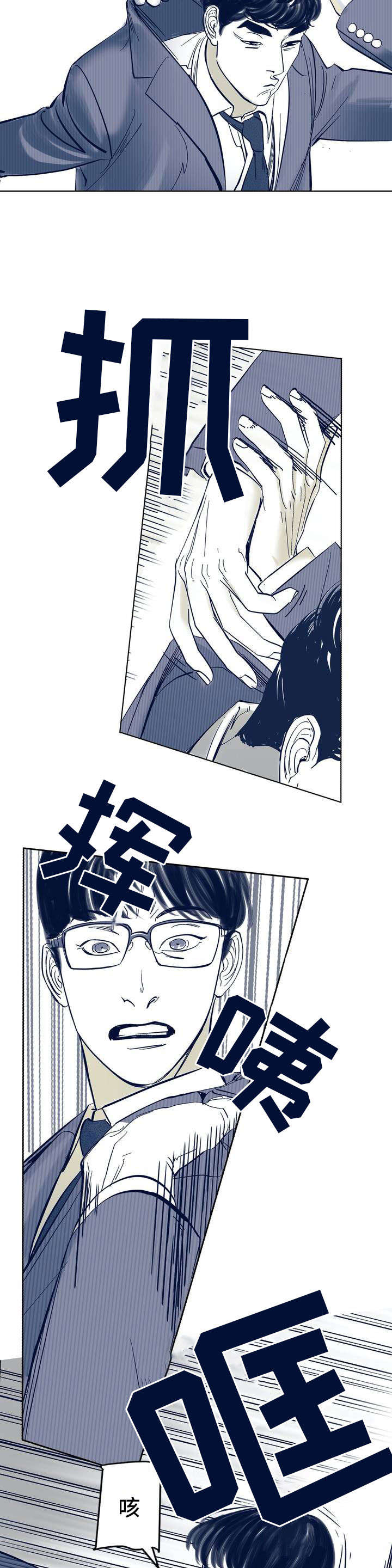 第2章：喜欢男人5