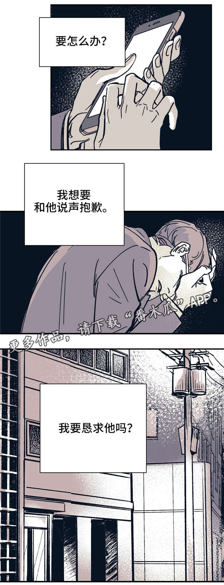 第27章：恳求吗15