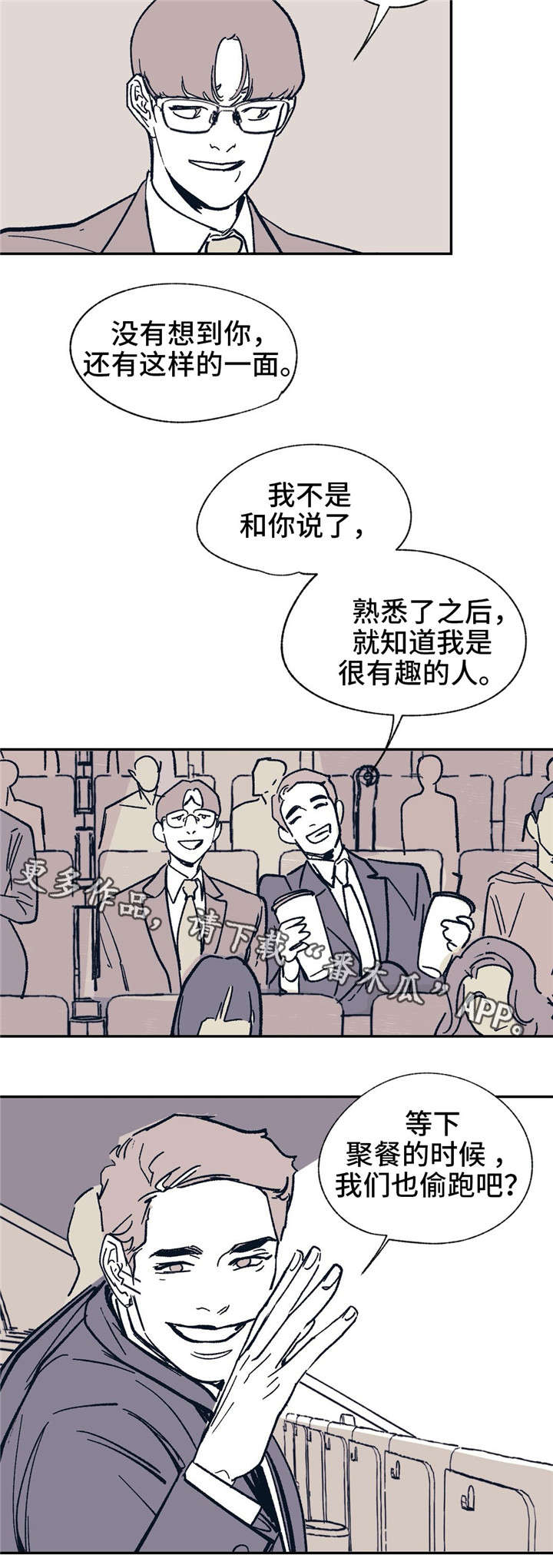 第24章：有错吗？8